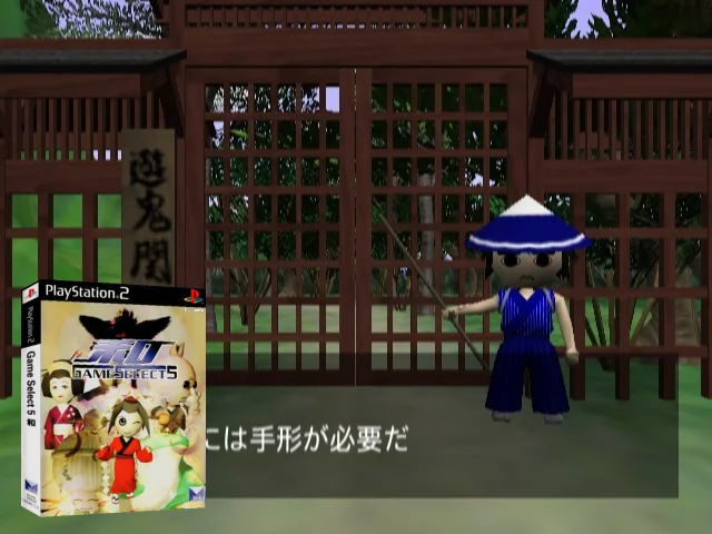 Game Select 5 - Wa — mixrbv2 (JP)