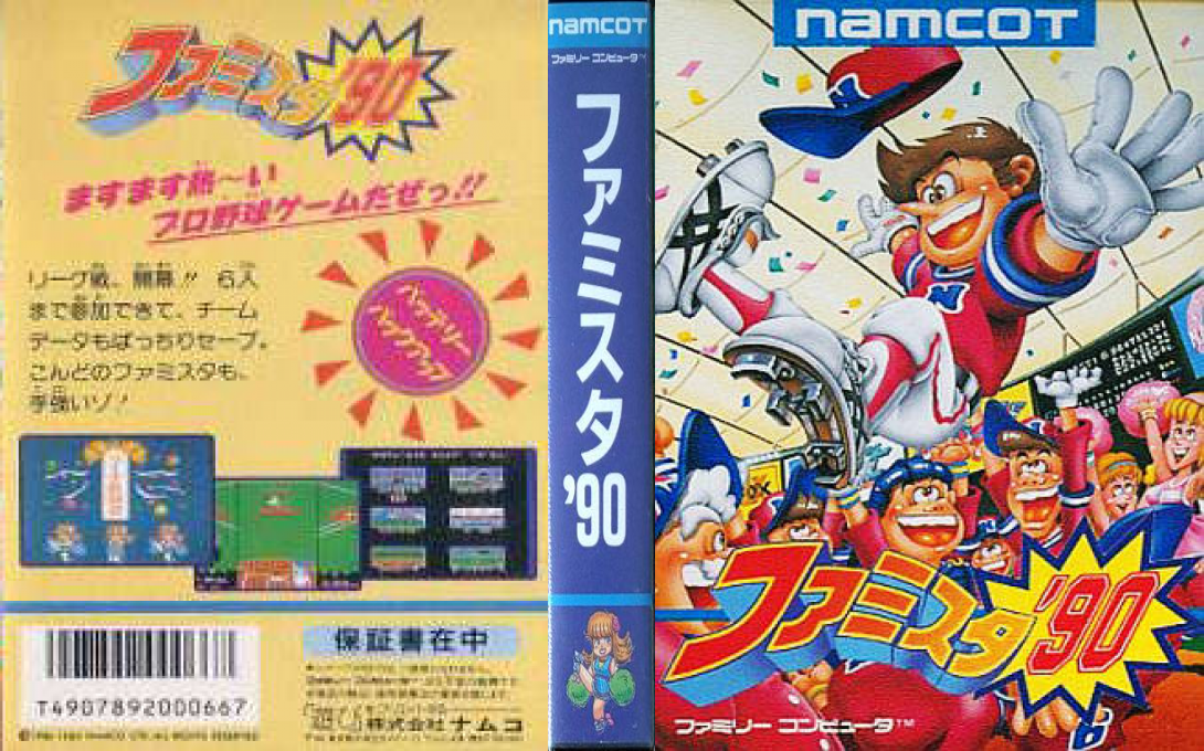 Famista '90 — box-texture (JP)