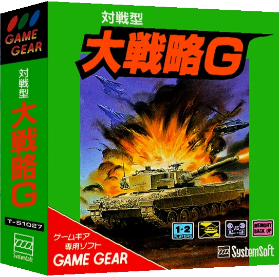 Taisen-gata Daisenryaku G — box-3D (JP)
