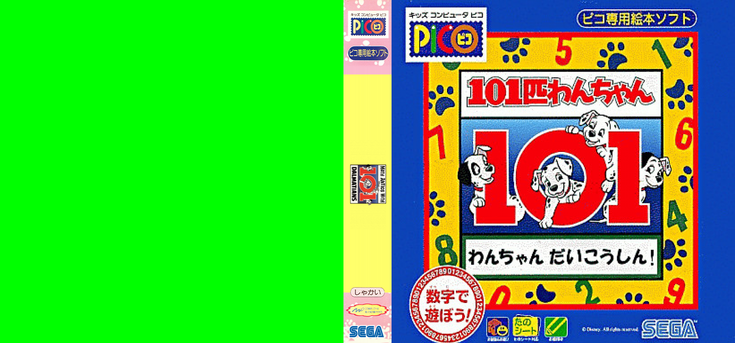 Math Antics with Disney's 101 Dalmatians — box-texture (JP)
