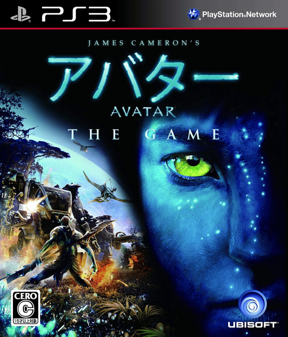 James Cameron's Avatar - The Game — box-2D (JP)