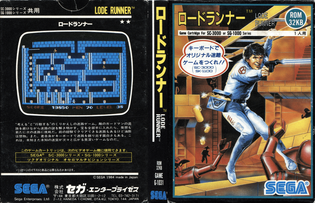 Lode Runner — box-texture (JP)
