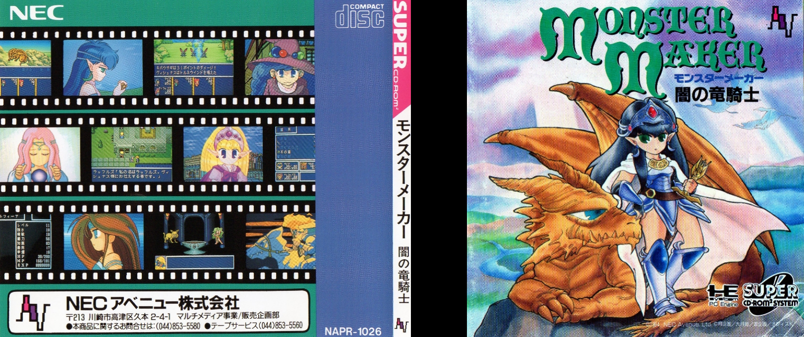 Monster Maker - Yami No Ryuukishi — box-texture (ASI)
