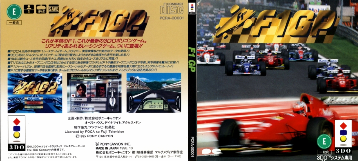 F1GP — box-texture (JP)