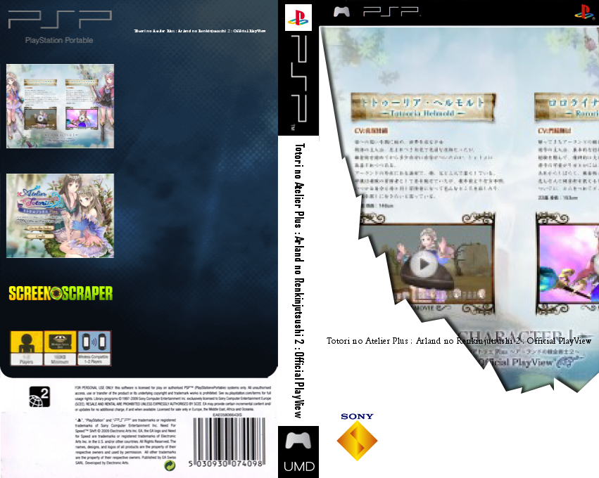 Totori no Atelier Plus - Arland no Renkinjutsushi 2 - Official PlayView — box-texture (SS)
