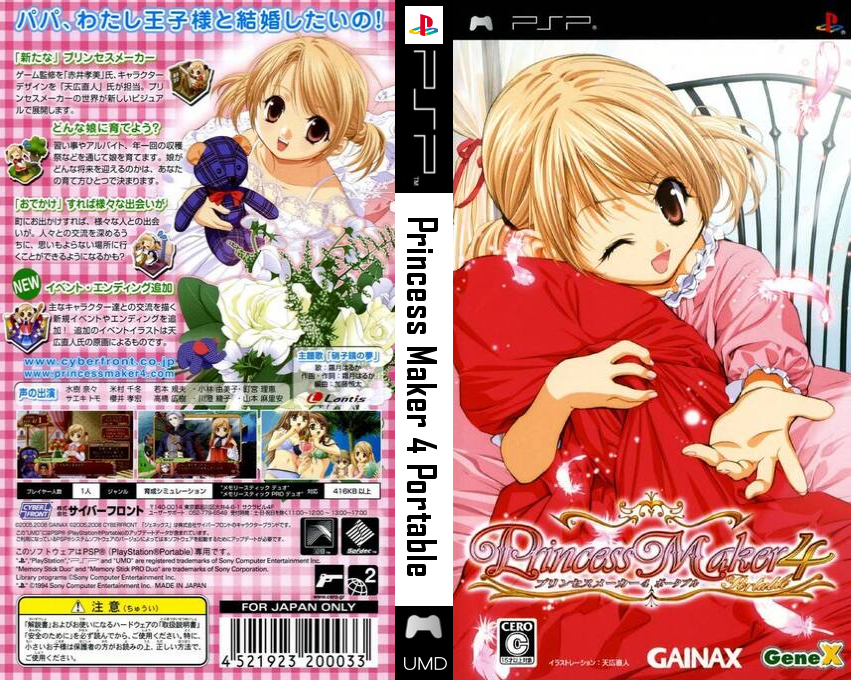 Princess Maker 4 Portable — box-texture (JP)