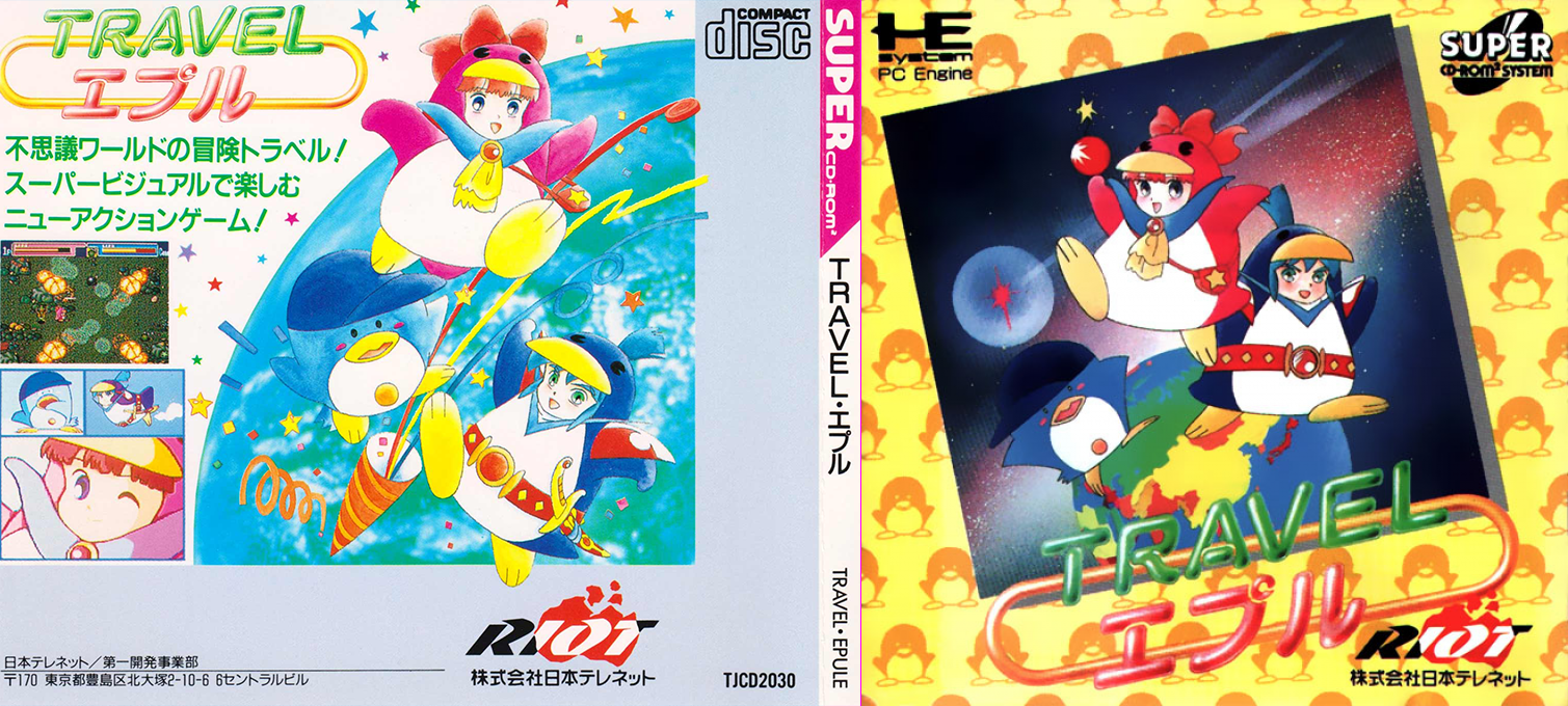 Travel Eple — box-texture (JP)