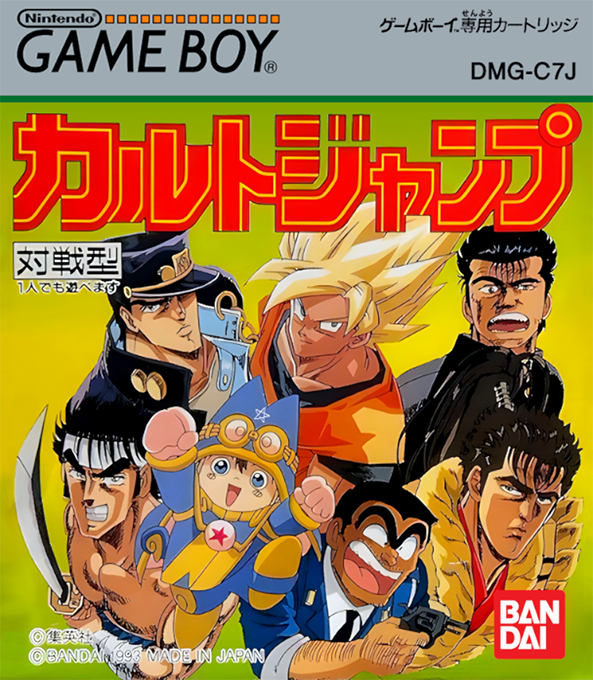 Cult Jump box art
