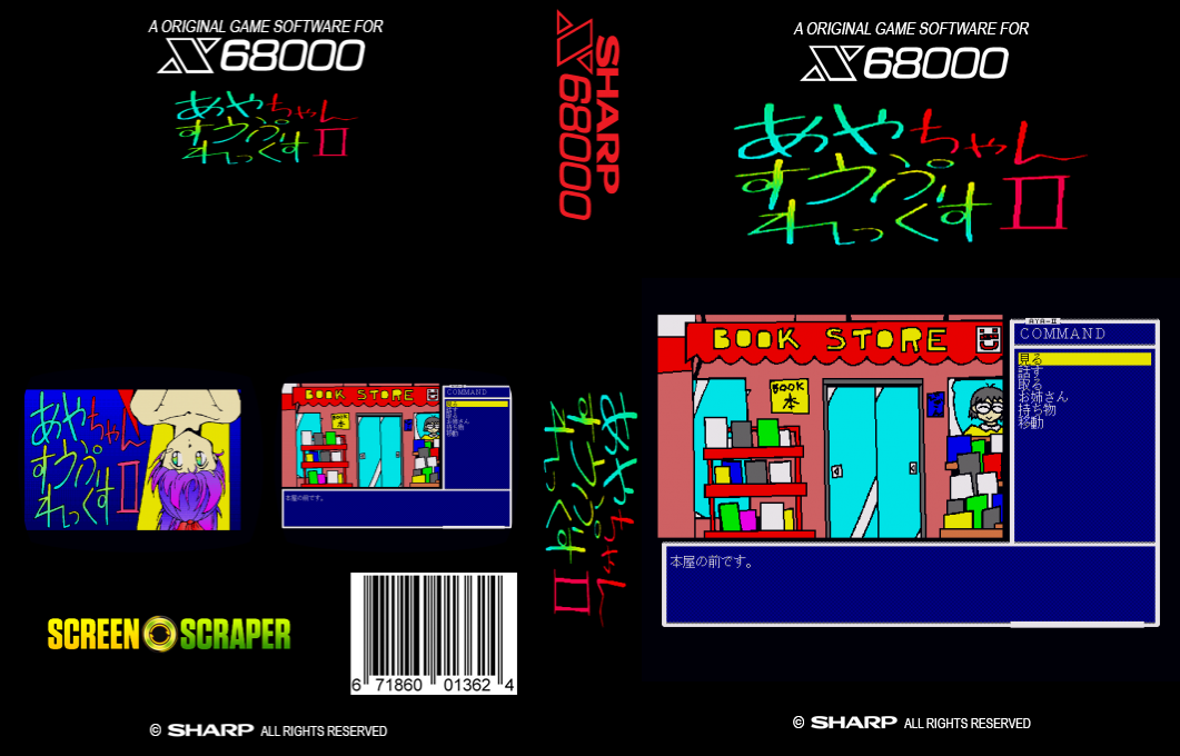 Ayachan Suupurekkusu 2 — box-texture (SS)