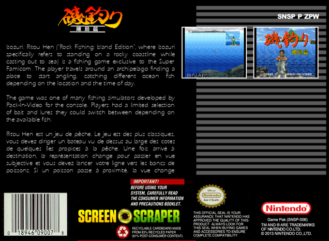 Isozuri - Ritou Hen — box-2D-back (SS)
