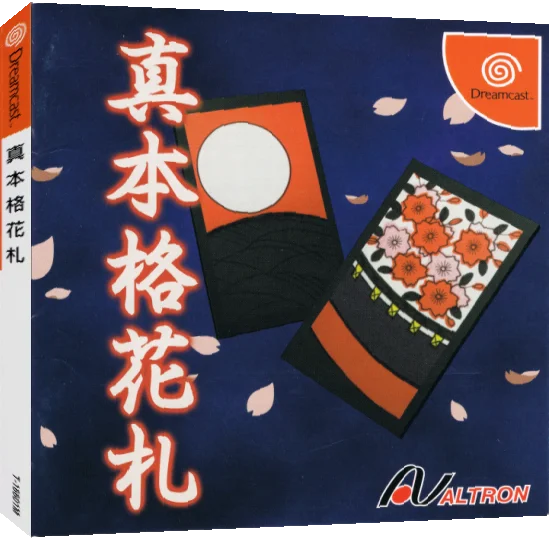 Shin Honkaku Hanafuda — box-3D (JP)