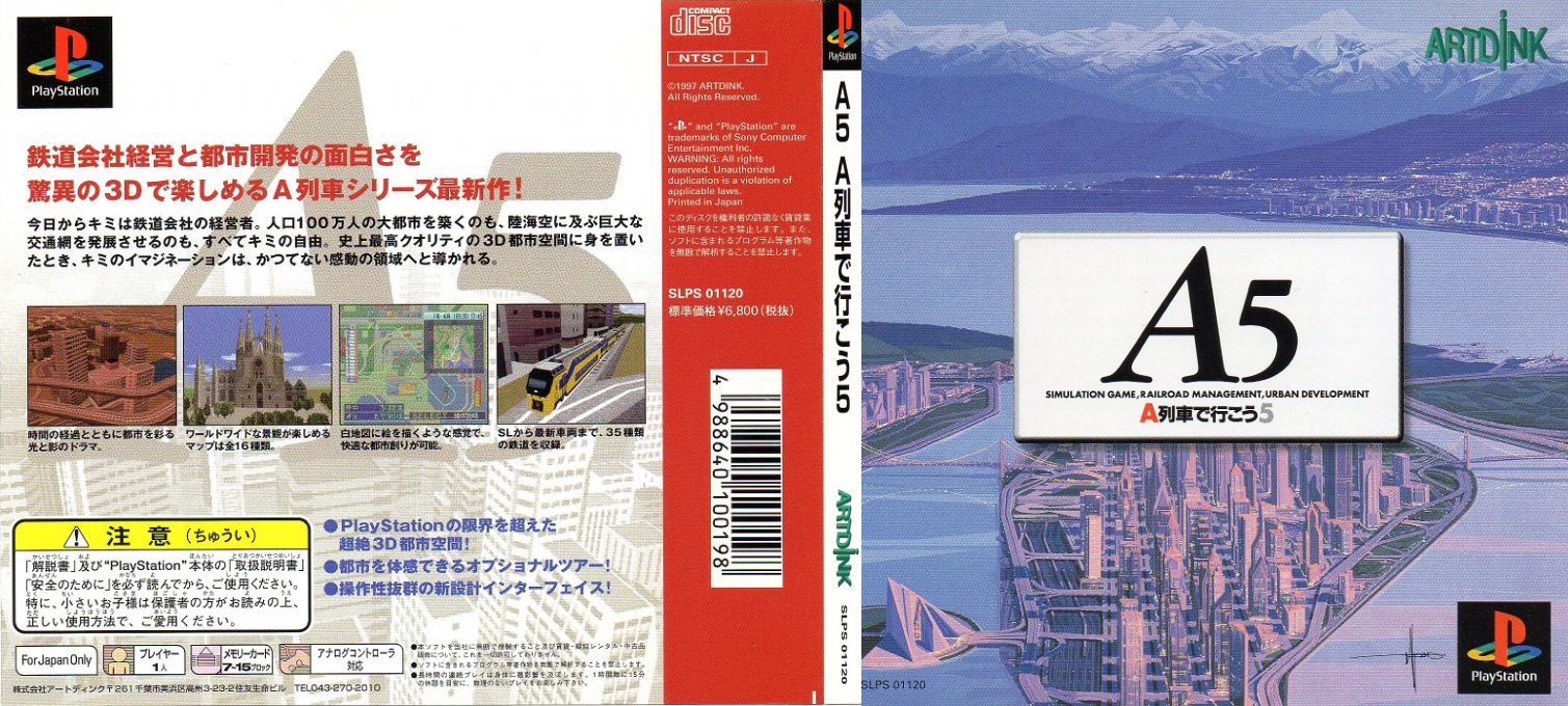 A5 - A Ressha De Ikou 5 — box-texture (JP)