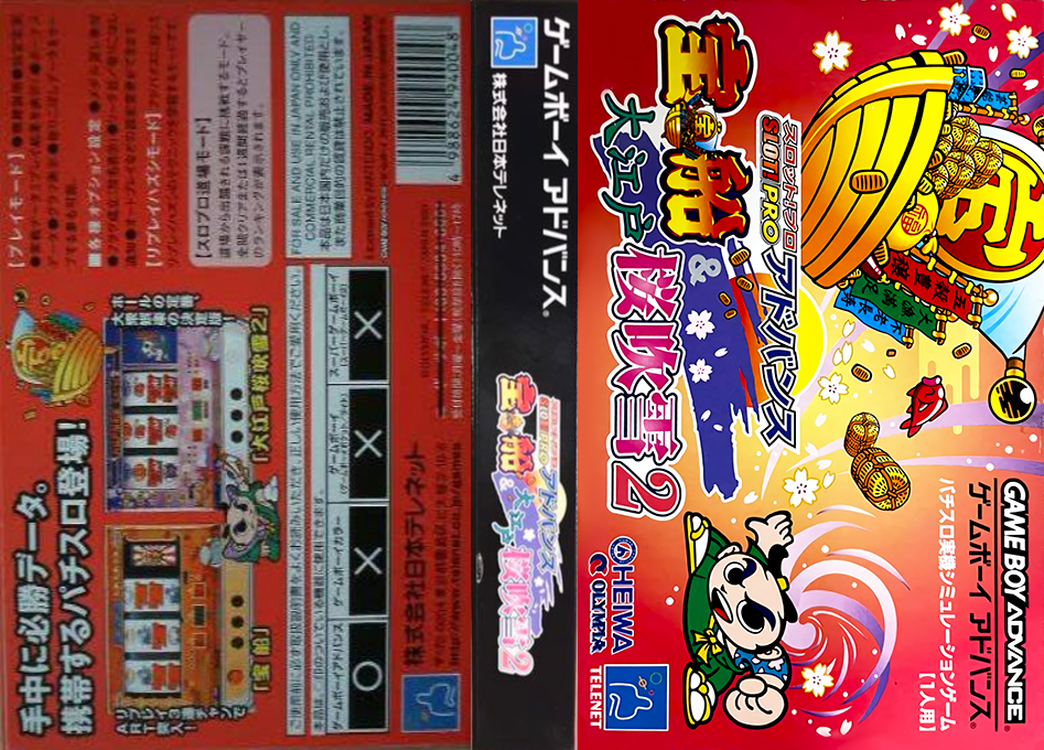 Slot! Pro Advance - Takarabune & Ooedo Sakurafubuki 2 — box-texture (JP)