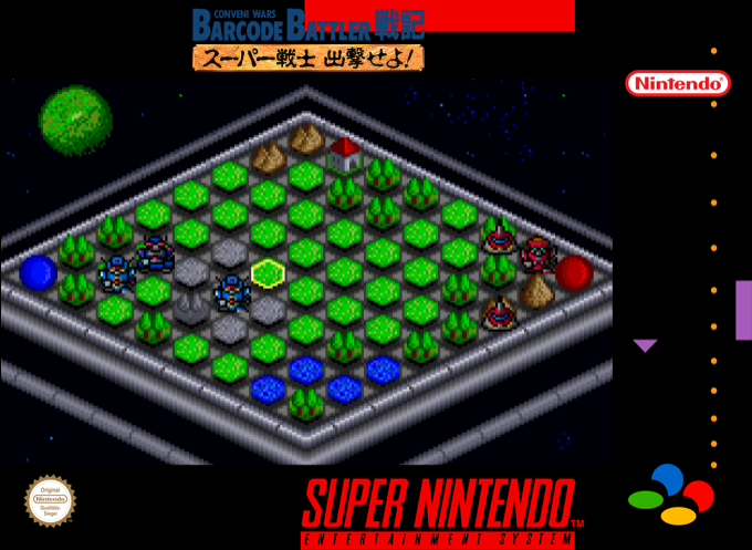 Conveni Wars Barcode Battler Senki - Super Senshi Shutsugeki Seyo! — box-2D (SS)