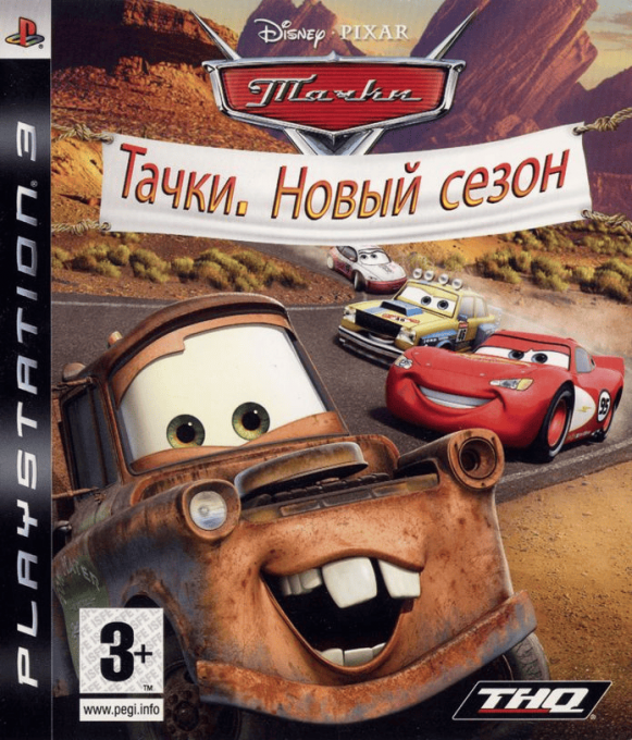 Cars - Mater-National Championship — box-2D (RU)