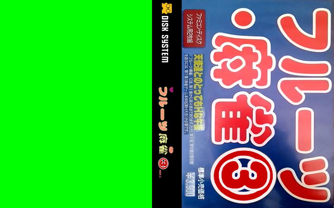 Fruits Mahjong 3 - Disk 2 - Tottemo H Na Gogo — box-texture (CUS)