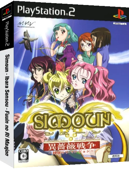 Simoun - Ibara Sensou - Fuuin no Ri Maajon — box-3D (JP)