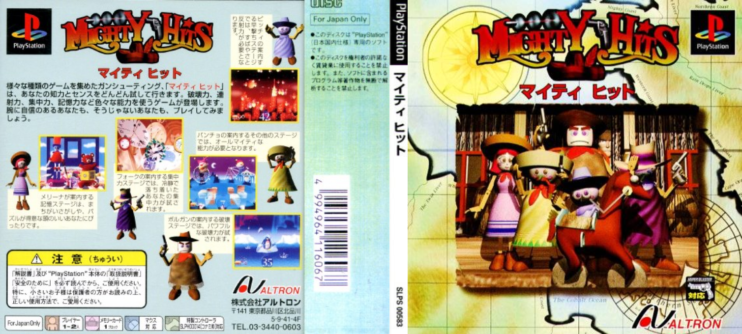 Mighty Hits — box-texture (JP)