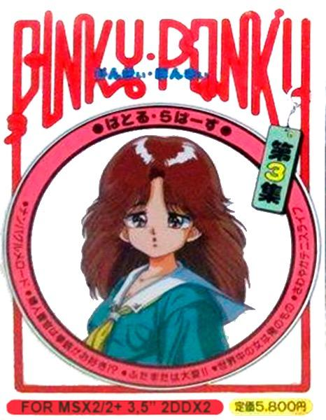 Pinky Ponky Dai-3 Shuu - Battle Lovers box art