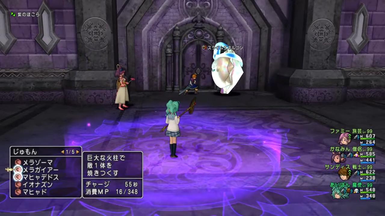 Dragon Quest 10 - 5000-nen no Tabiji Harukanaru Kokyou e Online — ss (JP)