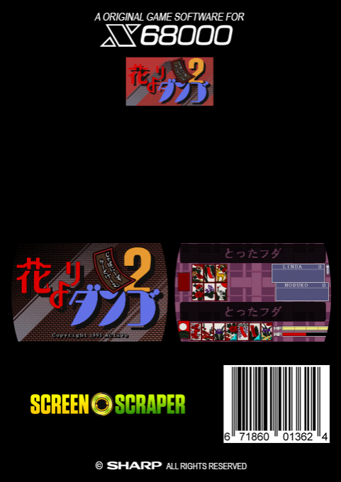 Hana Yori Dango 2 — box-2D-back (SS)