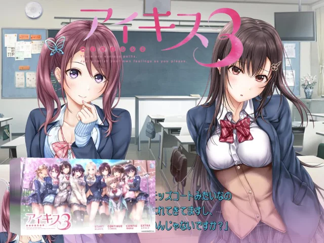 Ai Kiss 3 - Cute — mixrbv2 (WOR)