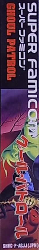 Ghoul Patrol — box-2D-side (JP)