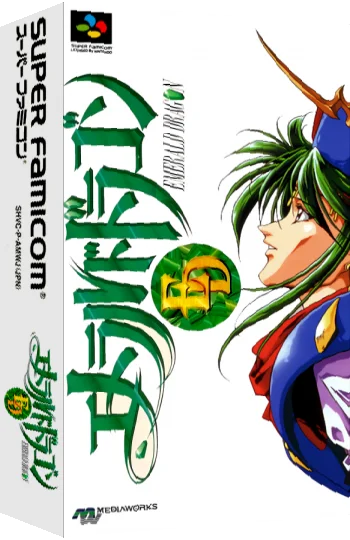 Emerald Dragon — box-3D (JP)