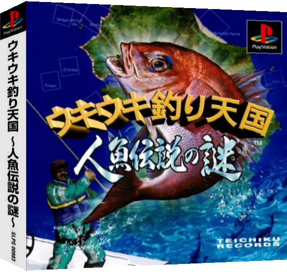 Ukiuki Tsuri Tengoku - Ningyo Densetsu No Nazo — box-3D (ASI)