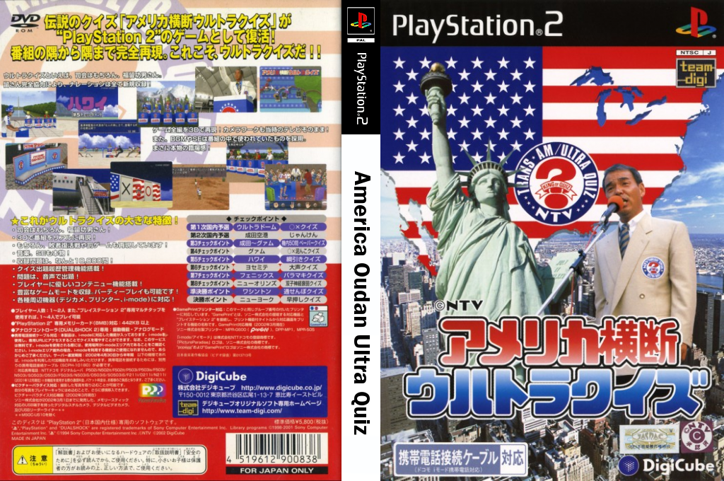 America Oudan Ultra Quiz — box-texture (JP)