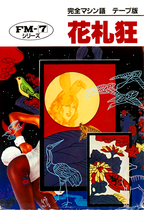 Hanafudakyou box art
