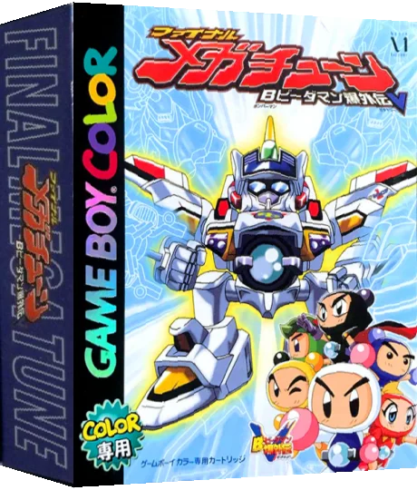 B-Daman Bakugaiden V - Final Mega Tune — box-3D (JP)