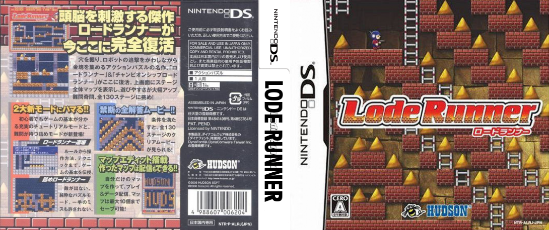 Lode Runner — box-texture (JP)