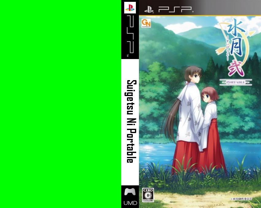 Suigetsu Ni Portable — box-texture (JP)