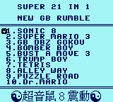 Super 21 in 1 - New GB Rumble — sstitle (TW)