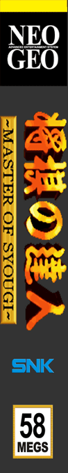 Syougi No Tatsujin - Master of Syougi — box-2D-side (WOR)