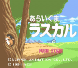 Araiguma Rascal — sstitle (JP)