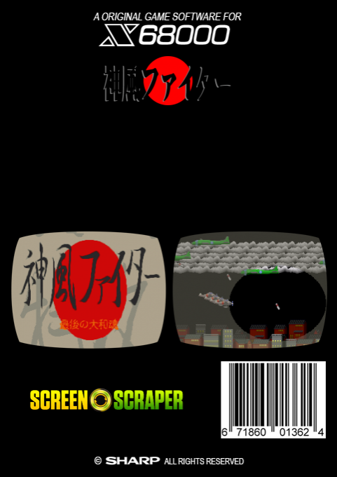 Tokkou! Kamikaze Fighter — box-2D-back (SS)