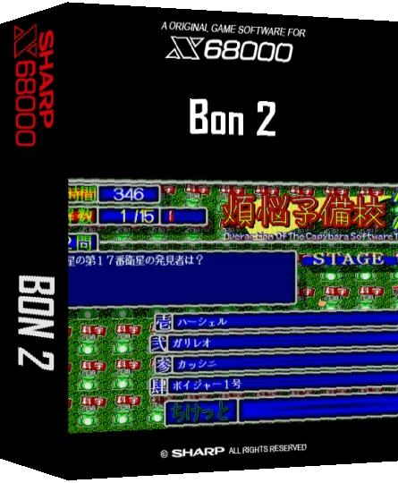 Bon 2 — box-3D (SS)