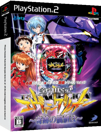 Hisshou Pachinko Pachi-Slot Kouryaku Series Vol. 9 - CR Fever Captain Harlock — box-3D (JP)