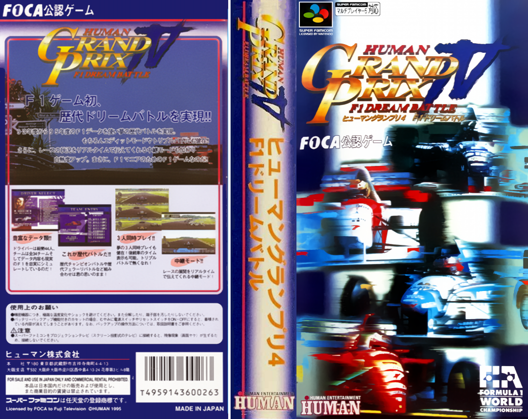 Human Grand Prix 4 - F1 Dream Battle — box-texture (JP)