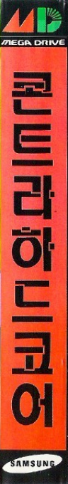 Probotector — box-2D-side (KR)