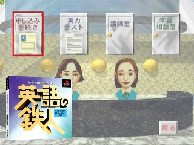 ZZZ(notgame):Center Shiken Trial - Eigo No Tetsujin — mixrbv2 (JP)
