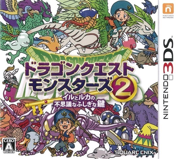 Dragon Quest Monsters 2 - Iru to Ruka no Fushigi na Fushigi na Kagi box art