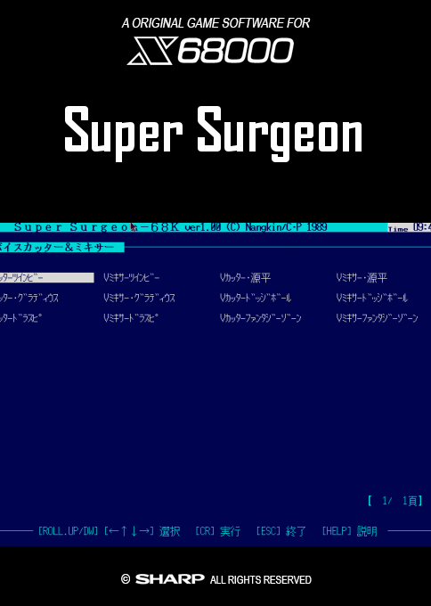 Super Surgeon box art