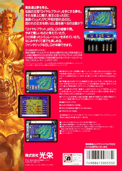 Royal Blood — box-2D-back (JP)