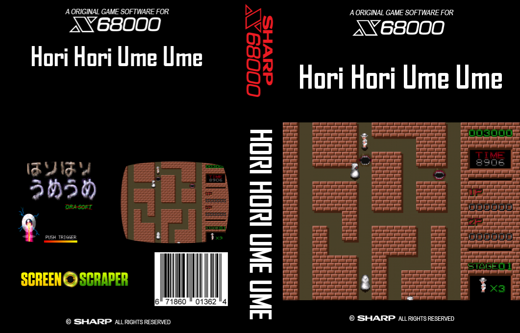 Hori Hori Ume Ume — box-texture (SS)