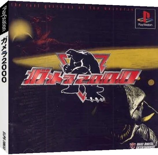Gamera 2000 — box-3D (JP)