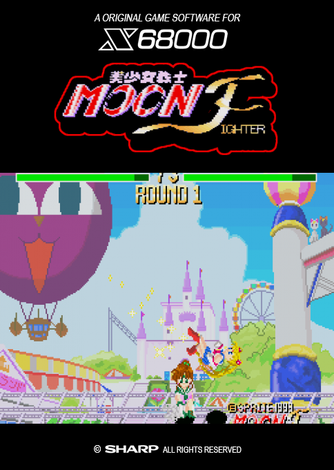 Bishoujo Senshi Moon Fighter box art