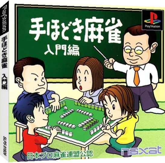 Nihon Pro Mahjong Renmei Kounin - Tehodoki Mahjong Nyuumon-hen — box-3D (JP)